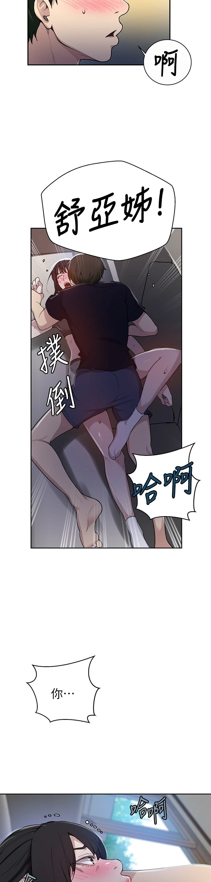 [韩国漫画] 秘密教学 乱伦,熟女人妻,巨乳大奶, 女学生,不伦#[36P]-33