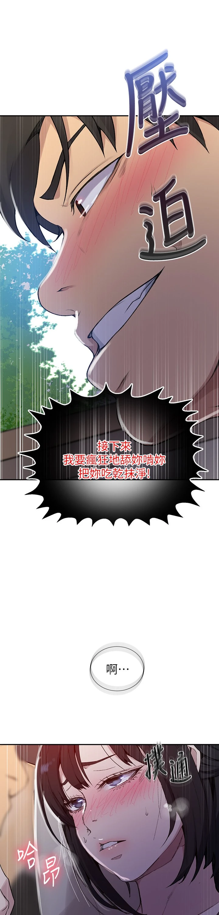 [韩国漫画] 秘密教学 乱伦,熟女人妻,巨乳大奶, 女学生,不伦#[36P]-35