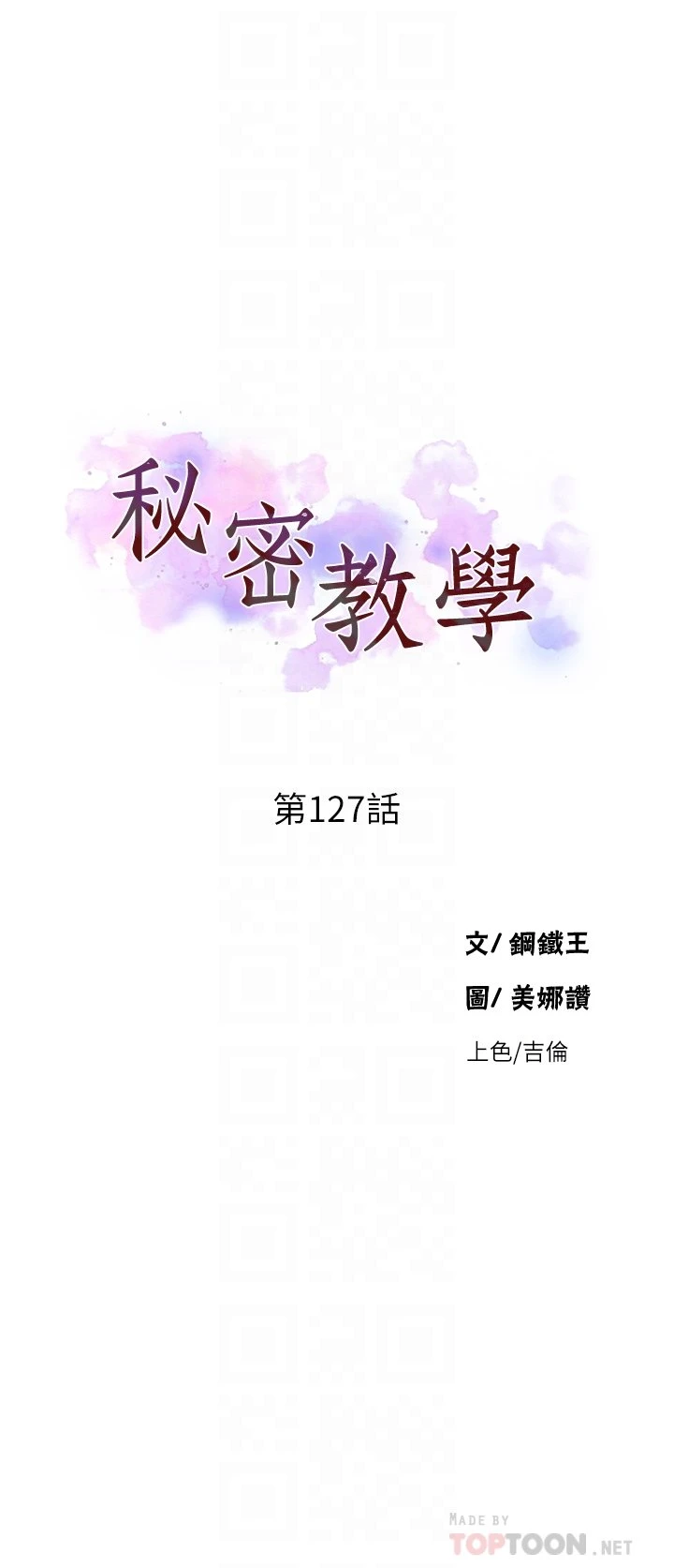 [韩国漫画] 秘密教学 乱伦,熟女人妻,巨乳大奶, 女学生,不伦#[36P]-4