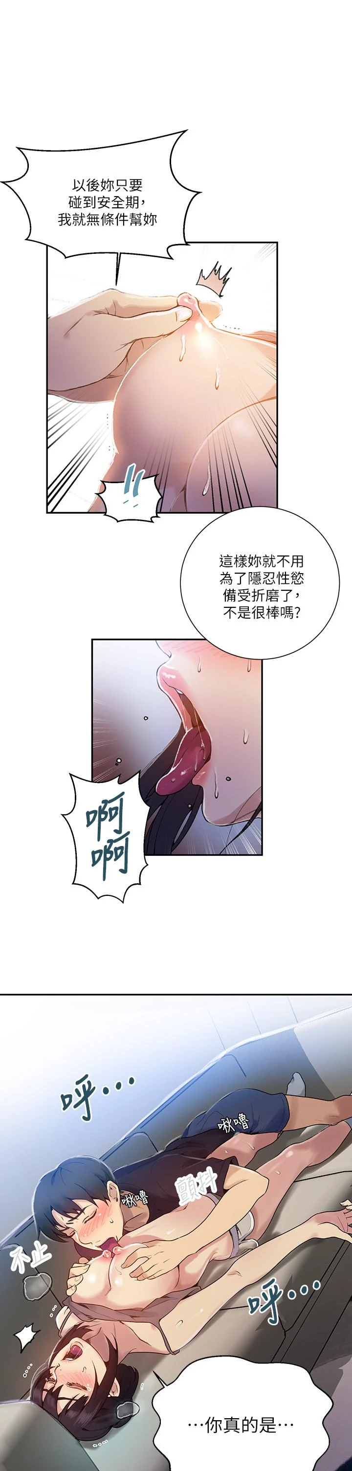 [韩国漫画] 秘密教学 乱伦,熟女人妻,巨乳大奶, 女学生,不伦#[29P]-9