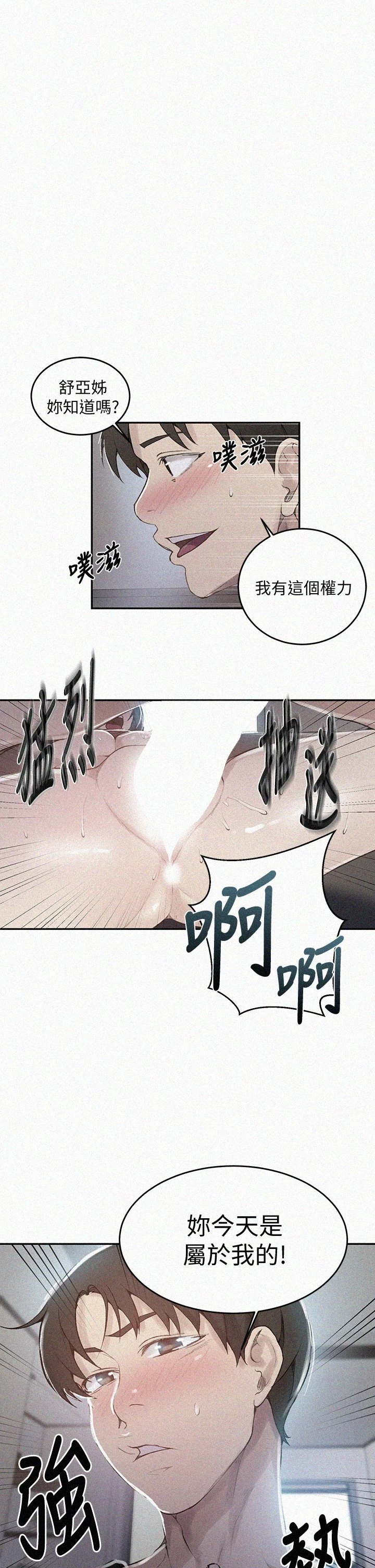[韩国漫画] 秘密教学 乱伦,熟女人妻,巨乳大奶, 女学生,不伦#[28P]-1