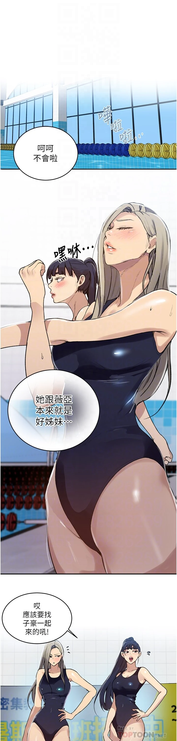 [韩国漫画] 秘密教学 乱伦,熟女人妻,巨乳大奶, 女学生,不伦#[28P]-10