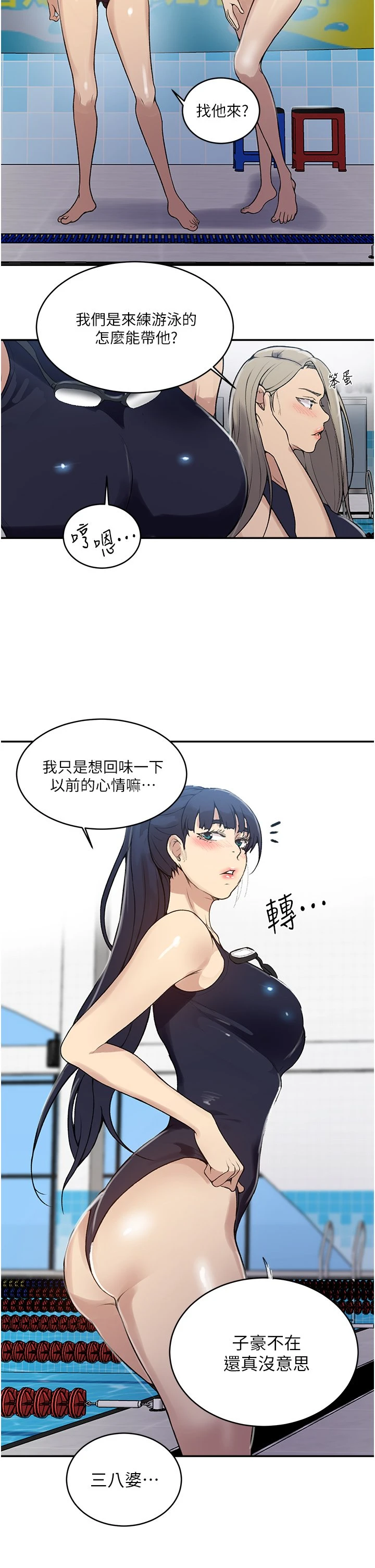 [韩国漫画] 秘密教学 乱伦,熟女人妻,巨乳大奶, 女学生,不伦#[28P]-11