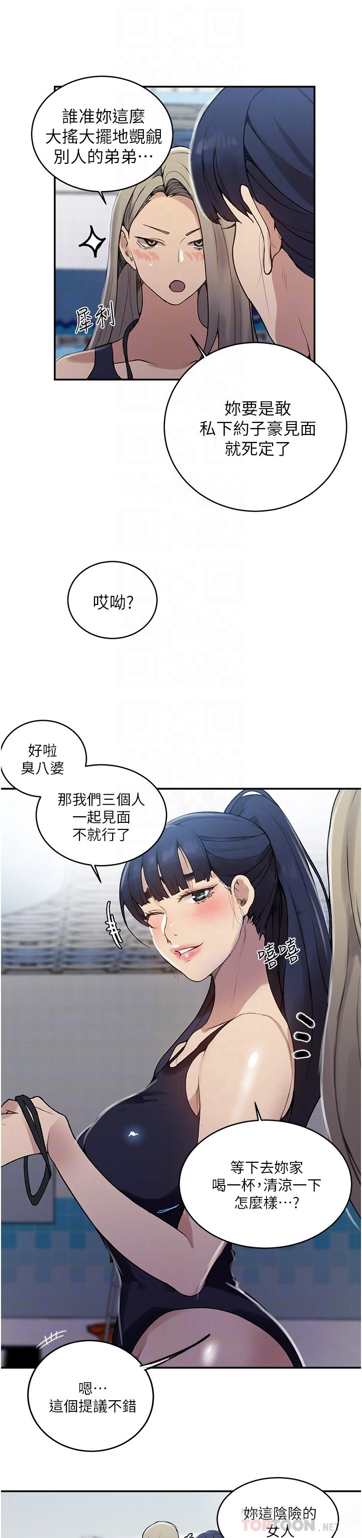 [韩国漫画] 秘密教学 乱伦,熟女人妻,巨乳大奶, 女学生,不伦#[28P]-12