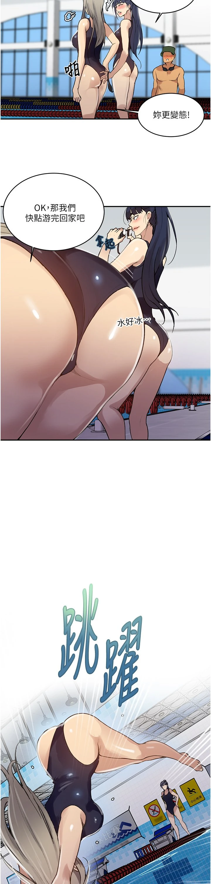 [韩国漫画] 秘密教学 乱伦,熟女人妻,巨乳大奶, 女学生,不伦#[28P]-13