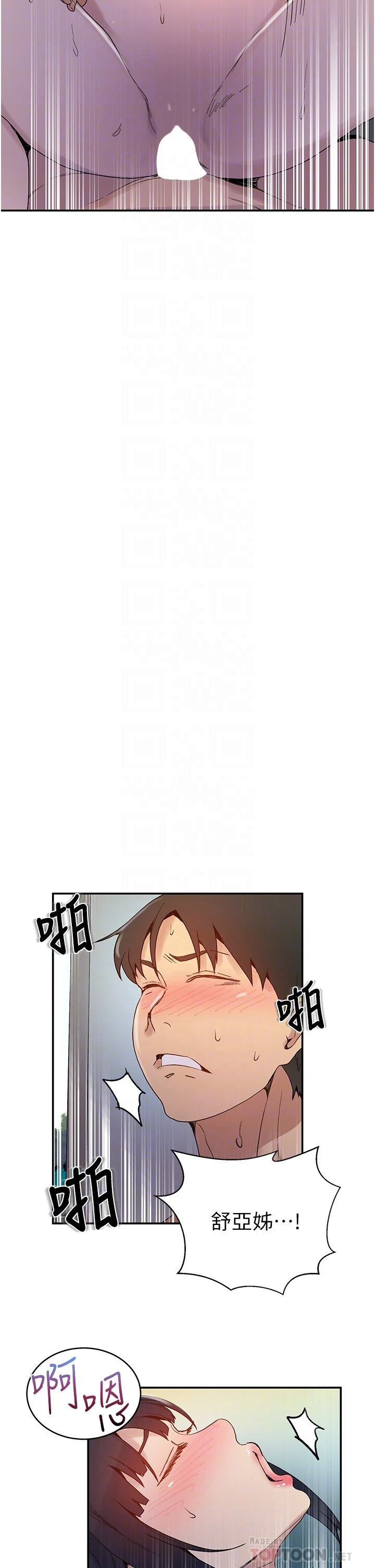 [韩国漫画] 秘密教学 乱伦,熟女人妻,巨乳大奶, 女学生,不伦#[28P]-16