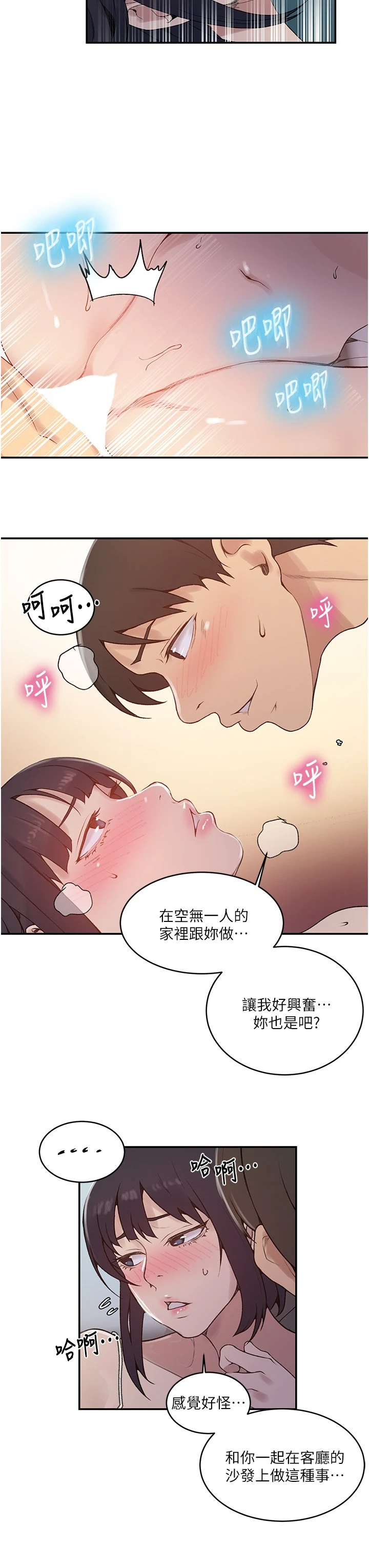 [韩国漫画] 秘密教学 乱伦,熟女人妻,巨乳大奶, 女学生,不伦#[28P]-17