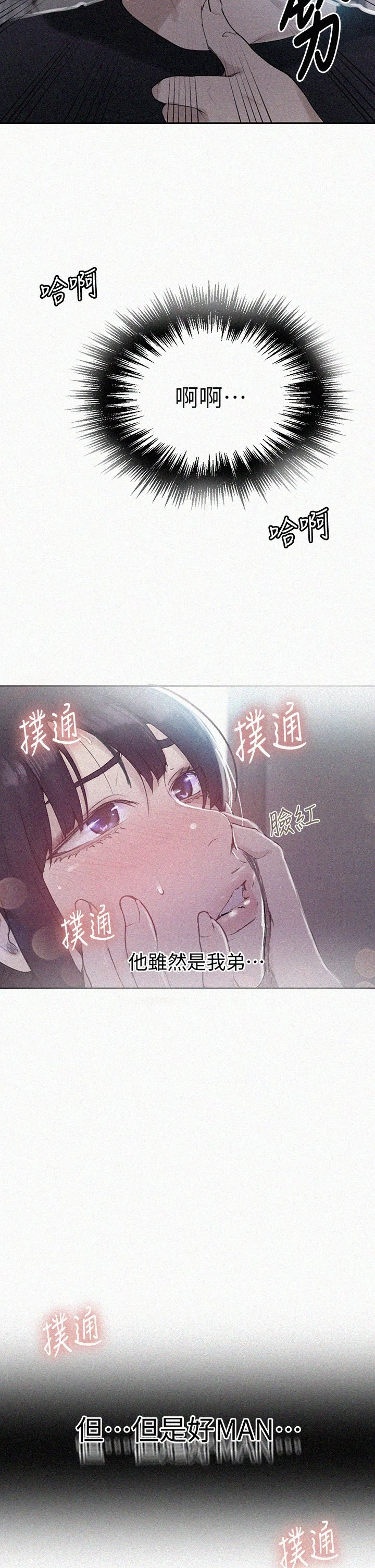[韩国漫画] 秘密教学 乱伦,熟女人妻,巨乳大奶, 女学生,不伦#[28P]-2