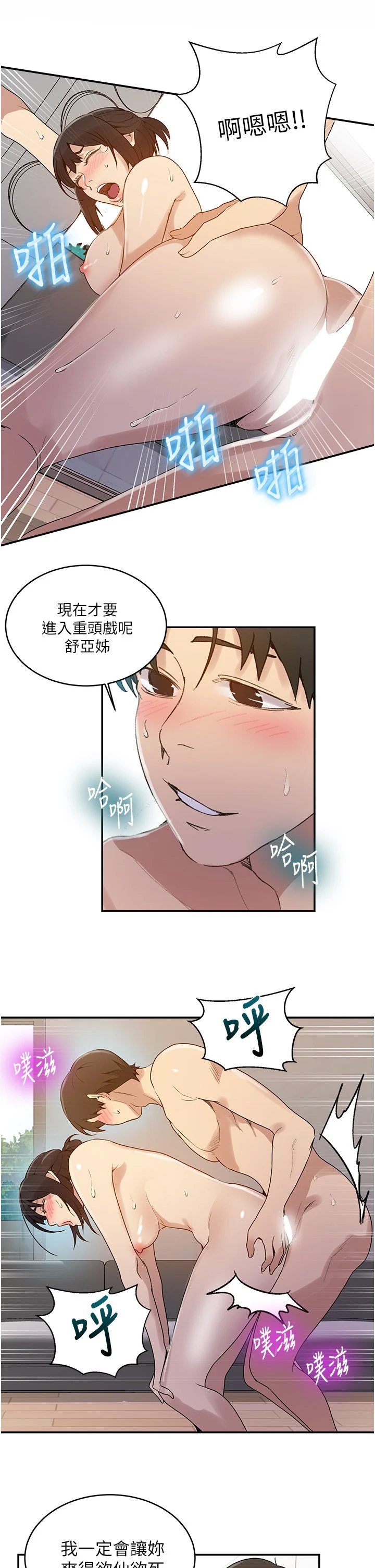 [韩国漫画] 秘密教学 乱伦,熟女人妻,巨乳大奶, 女学生,不伦#[28P]-20