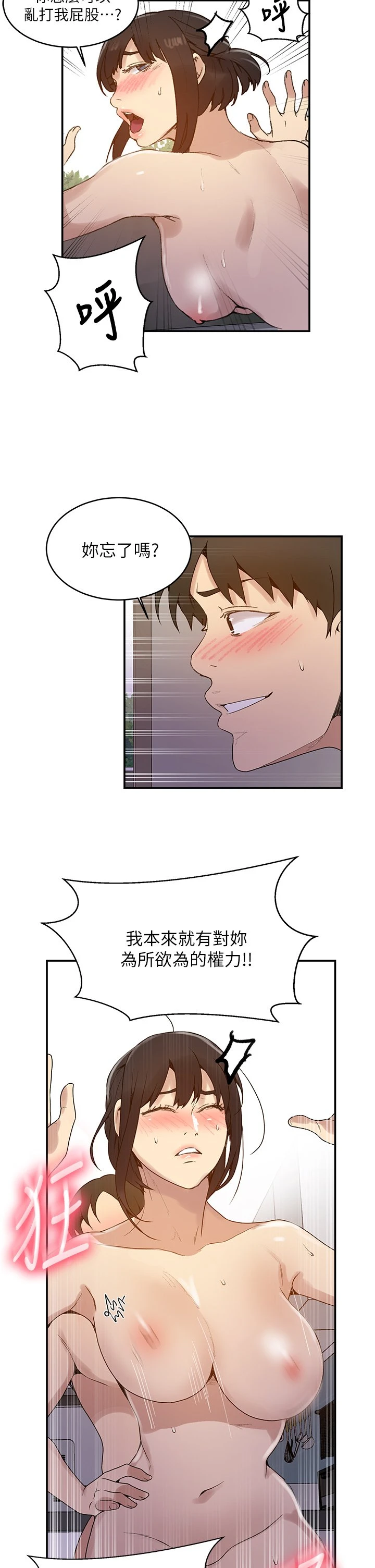 [韩国漫画] 秘密教学 乱伦,熟女人妻,巨乳大奶, 女学生,不伦#[28P]-23
