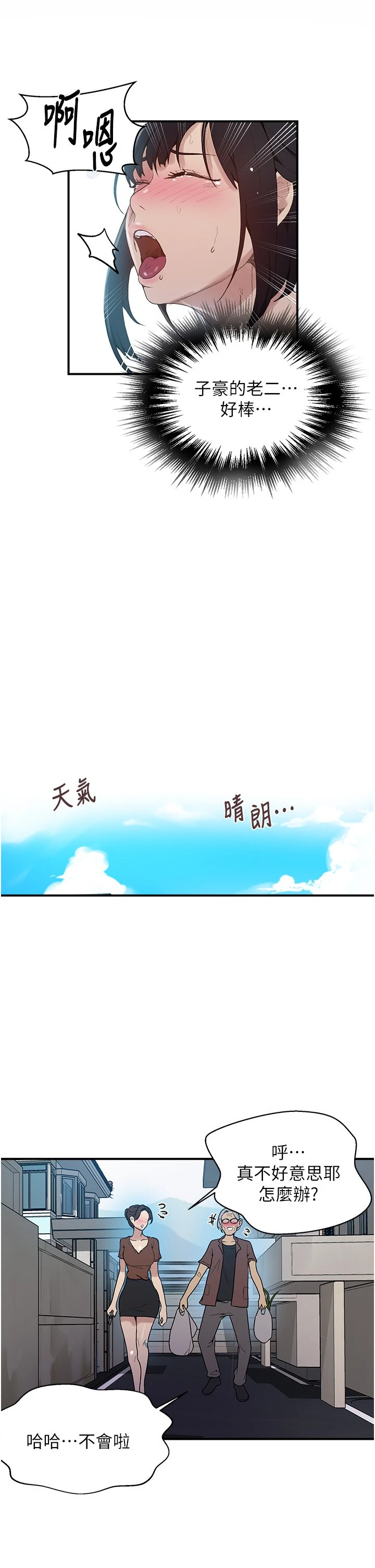 [韩国漫画] 秘密教学 乱伦,熟女人妻,巨乳大奶, 女学生,不伦#[28P]-25