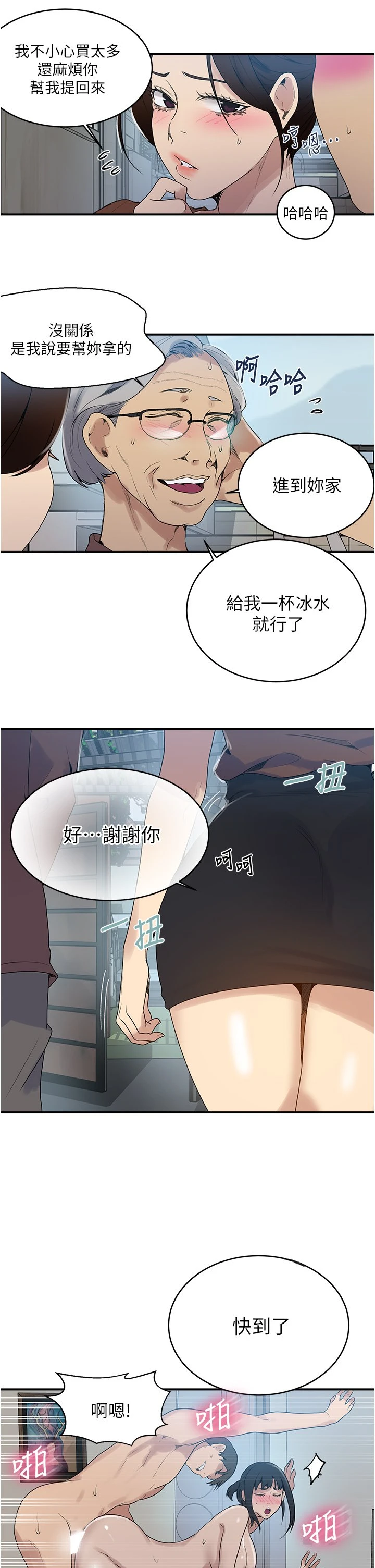 [韩国漫画] 秘密教学 乱伦,熟女人妻,巨乳大奶, 女学生,不伦#[28P]-26