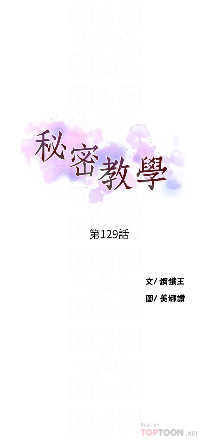 [韩国漫画] 秘密教学 乱伦,熟女人妻,巨乳大奶, 女学生,不伦#[28P]-4