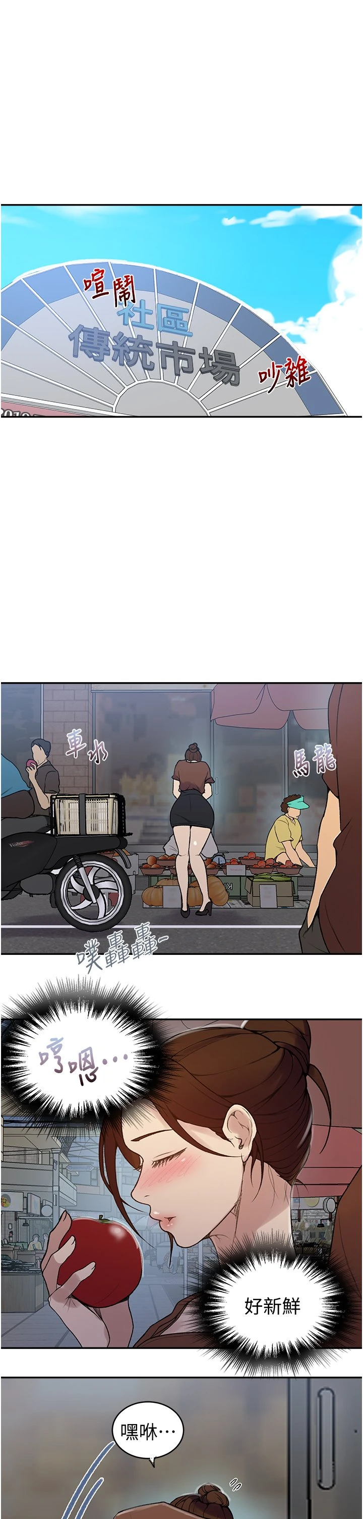 [韩国漫画] 秘密教学 乱伦,熟女人妻,巨乳大奶, 女学生,不伦#[28P]-5