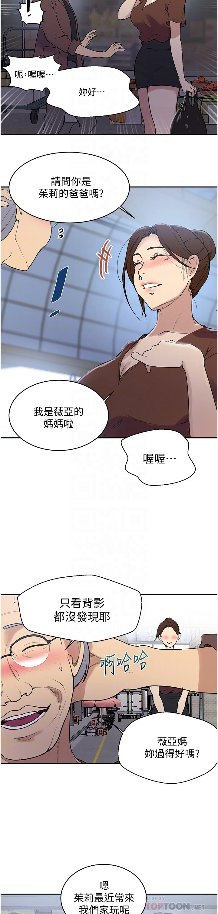 [韩国漫画] 秘密教学 乱伦,熟女人妻,巨乳大奶, 女学生,不伦#[28P]-8