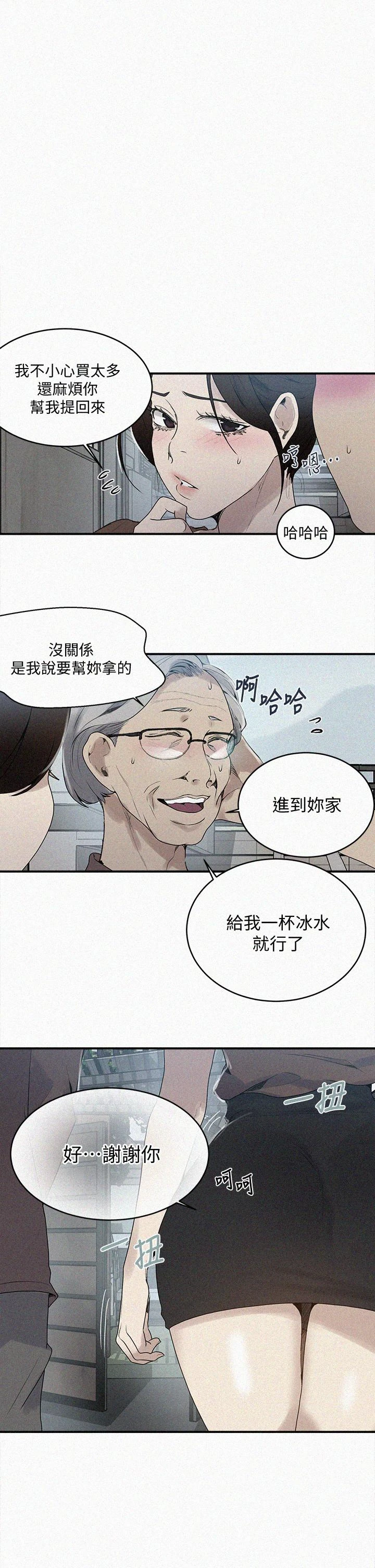 [韩国漫画] 秘密教学 乱伦,熟女人妻,巨乳大奶, 女学生,不伦#[32P]-1