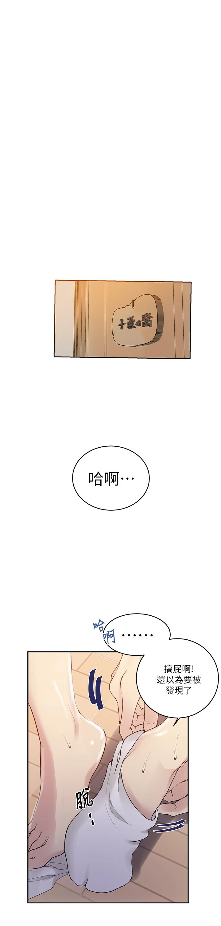 [韩国漫画] 秘密教学 乱伦,熟女人妻,巨乳大奶, 女学生,不伦#[34P]-15