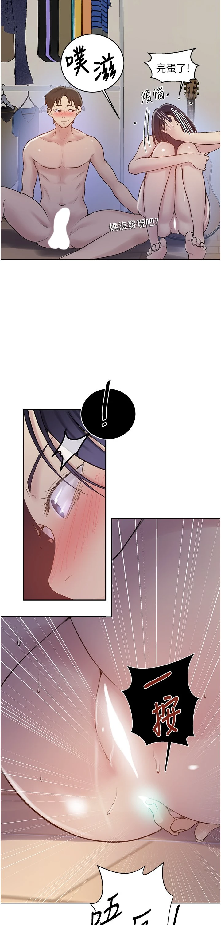 [韩国漫画] 秘密教学 乱伦,熟女人妻,巨乳大奶, 女学生,不伦#[34P]-17