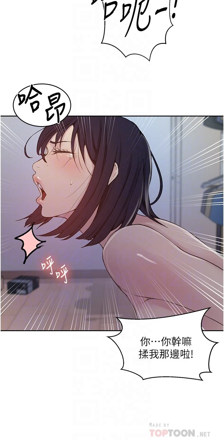 [韩国漫画] 秘密教学 乱伦,熟女人妻,巨乳大奶, 女学生,不伦#[34P]-18