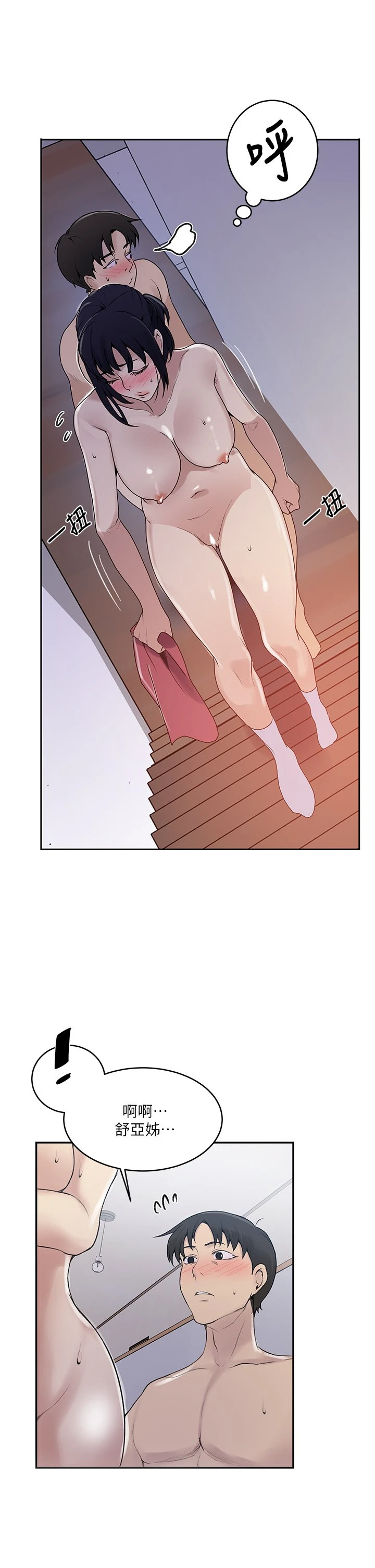 [韩国漫画] 秘密教学 乱伦,熟女人妻,巨乳大奶, 女学生,不伦#[34P]-9