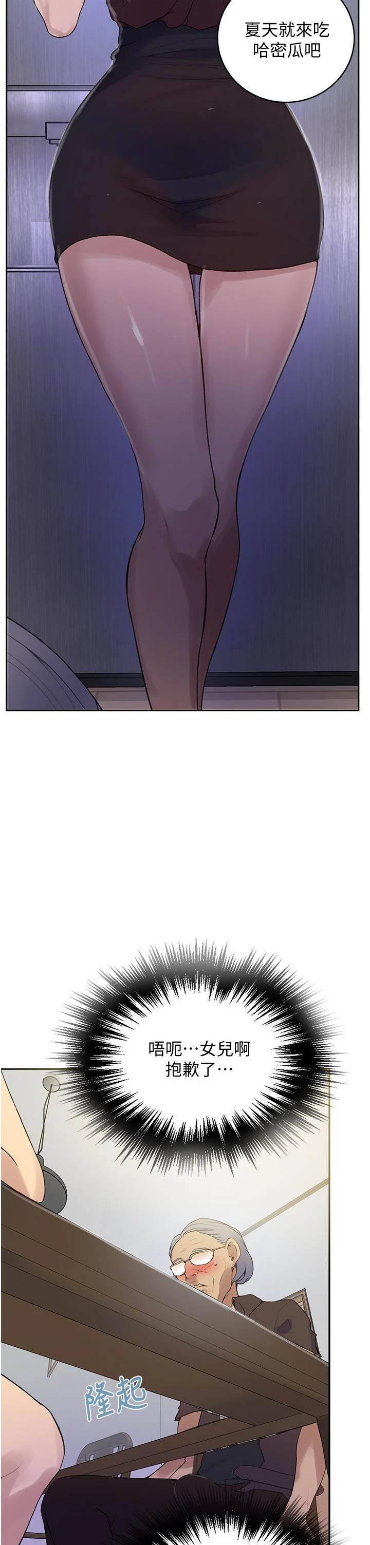 [韩国漫画] 秘密教学 乱伦,熟女人妻,巨乳大奶, 女学生,不伦#[43P]-11