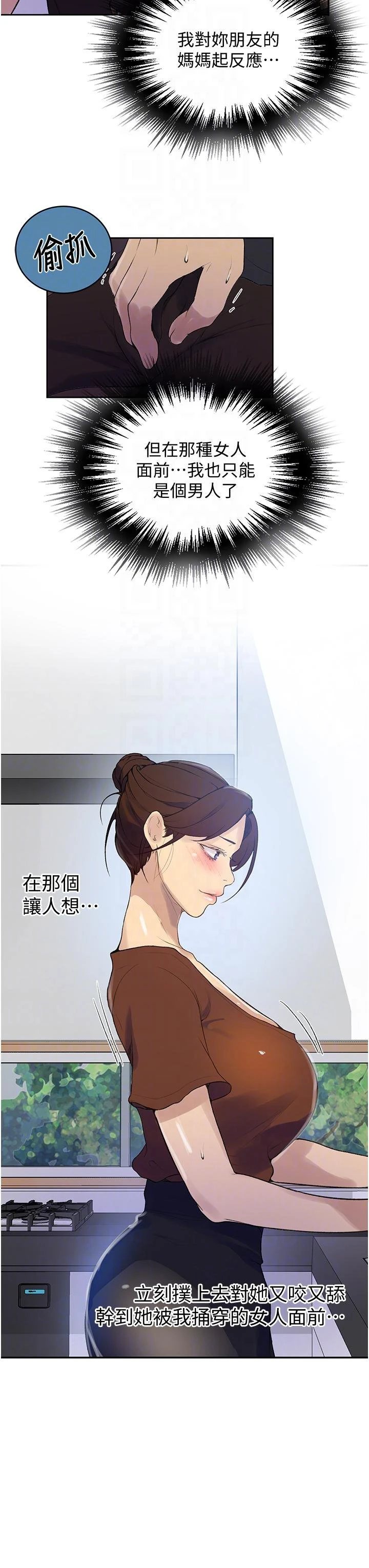 [韩国漫画] 秘密教学 乱伦,熟女人妻,巨乳大奶, 女学生,不伦#[43P]-12