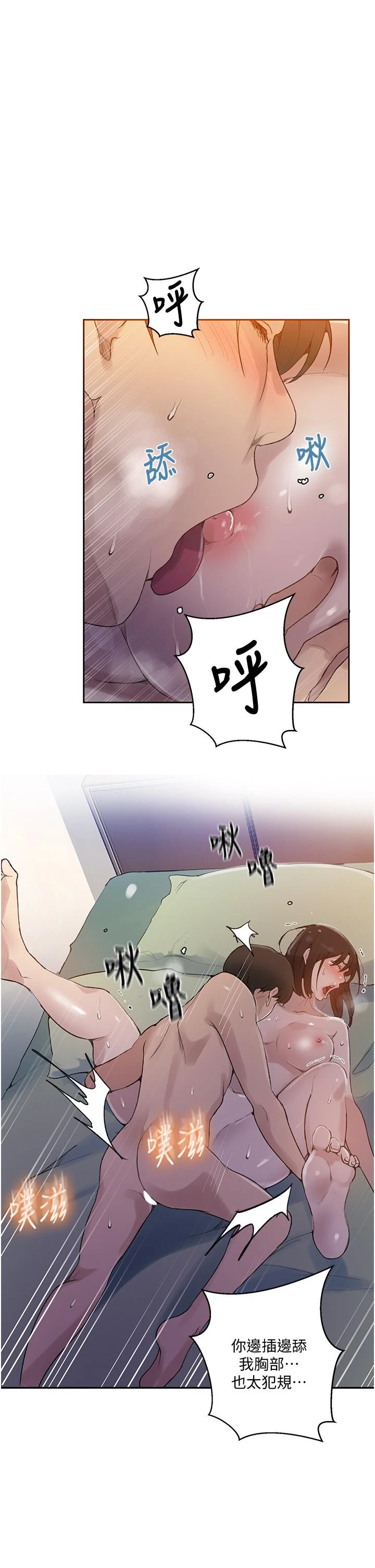 [韩国漫画] 秘密教学 乱伦,熟女人妻,巨乳大奶, 女学生,不伦#[43P]-13