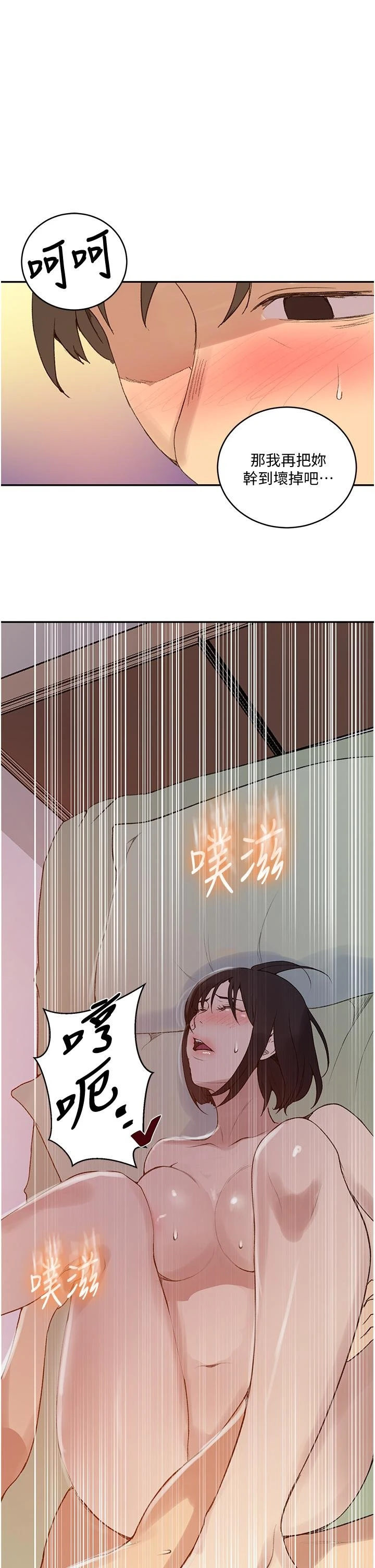 [韩国漫画] 秘密教学 乱伦,熟女人妻,巨乳大奶, 女学生,不伦#[43P]-15