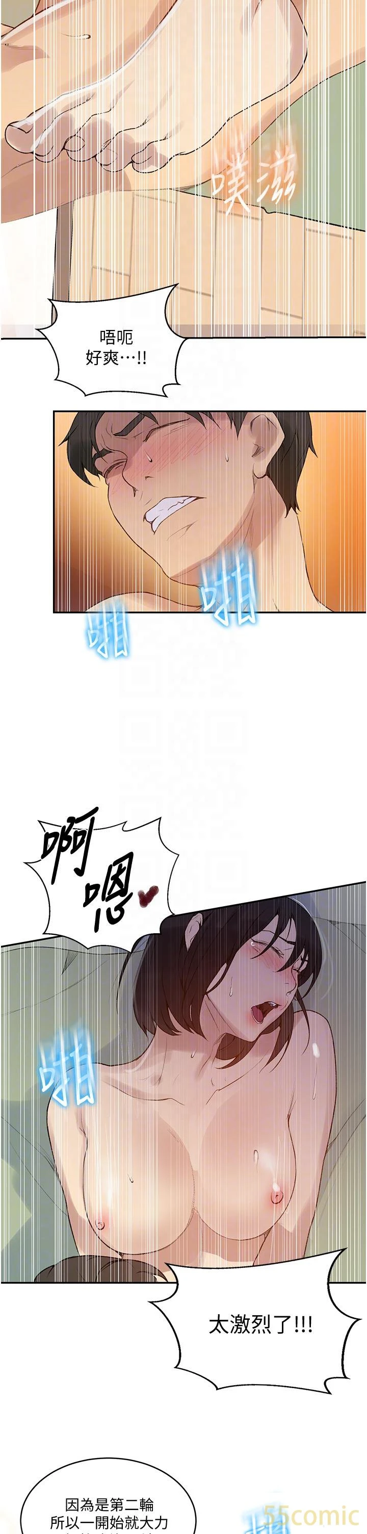 [韩国漫画] 秘密教学 乱伦,熟女人妻,巨乳大奶, 女学生,不伦#[43P]-16