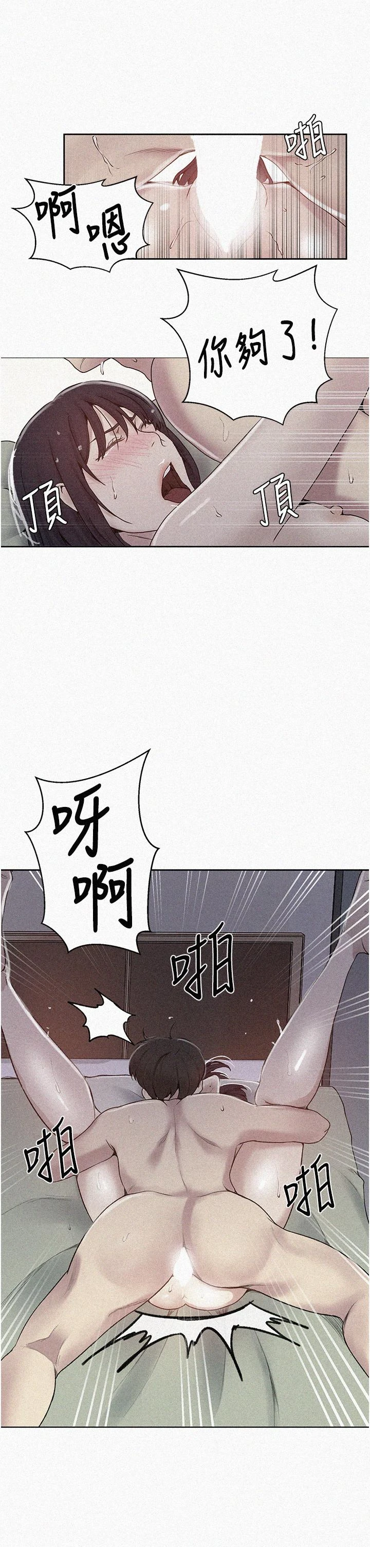 [韩国漫画] 秘密教学 乱伦,熟女人妻,巨乳大奶, 女学生,不伦#[43P]-2