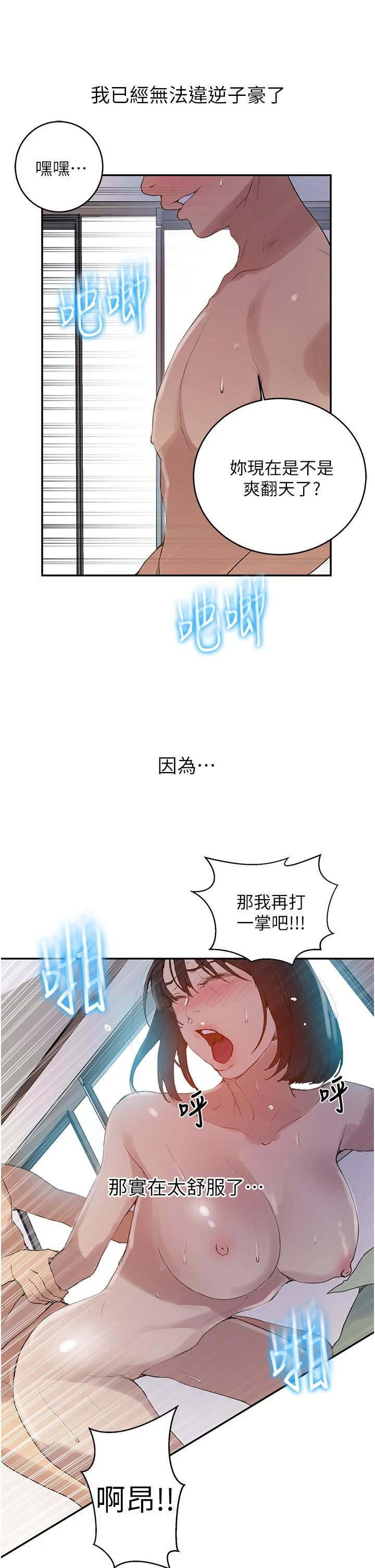 [韩国漫画] 秘密教学 乱伦,熟女人妻,巨乳大奶, 女学生,不伦#[43P]-25