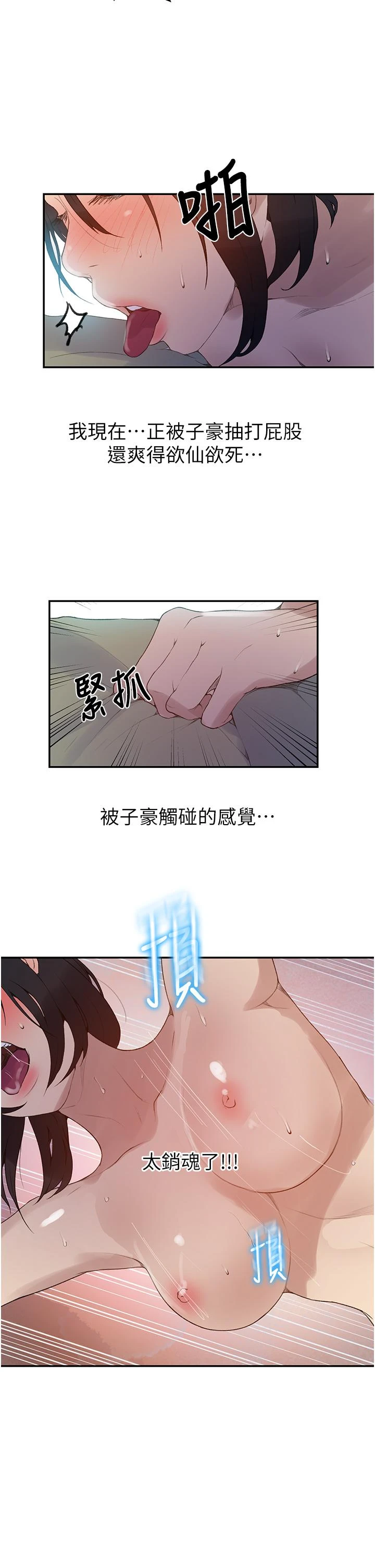 [韩国漫画] 秘密教学 乱伦,熟女人妻,巨乳大奶, 女学生,不伦#[43P]-26