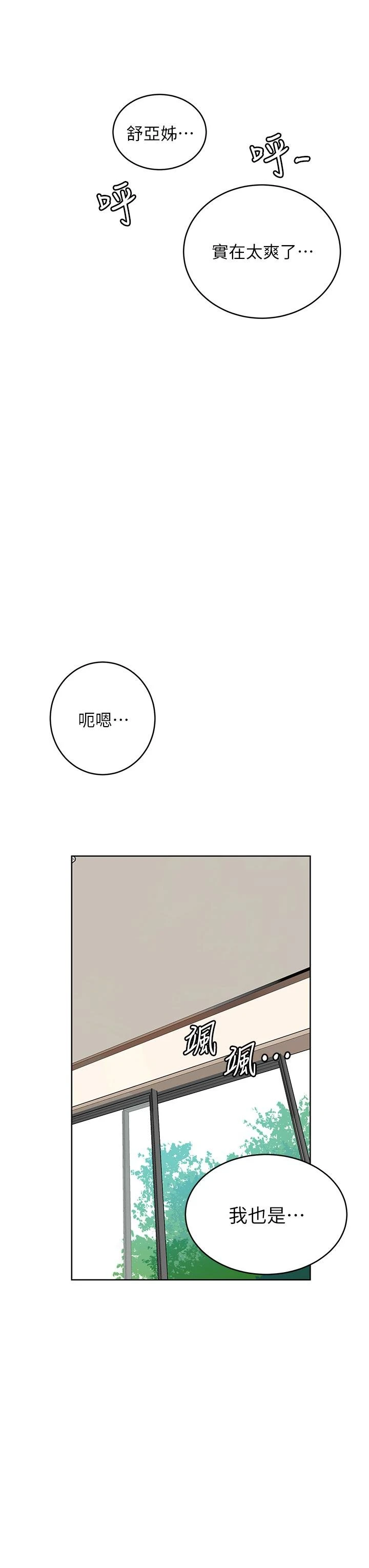 [韩国漫画] 秘密教学 乱伦,熟女人妻,巨乳大奶, 女学生,不伦#[43P]-32