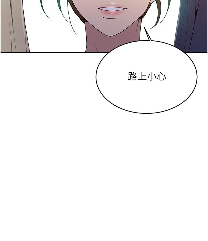 [韩国漫画] 秘密教学 乱伦,熟女人妻,巨乳大奶, 女学生,不伦#[43P]-34