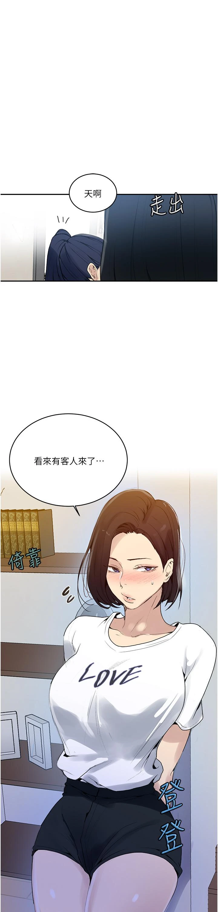 [韩国漫画] 秘密教学 乱伦,熟女人妻,巨乳大奶, 女学生,不伦#[43P]-35