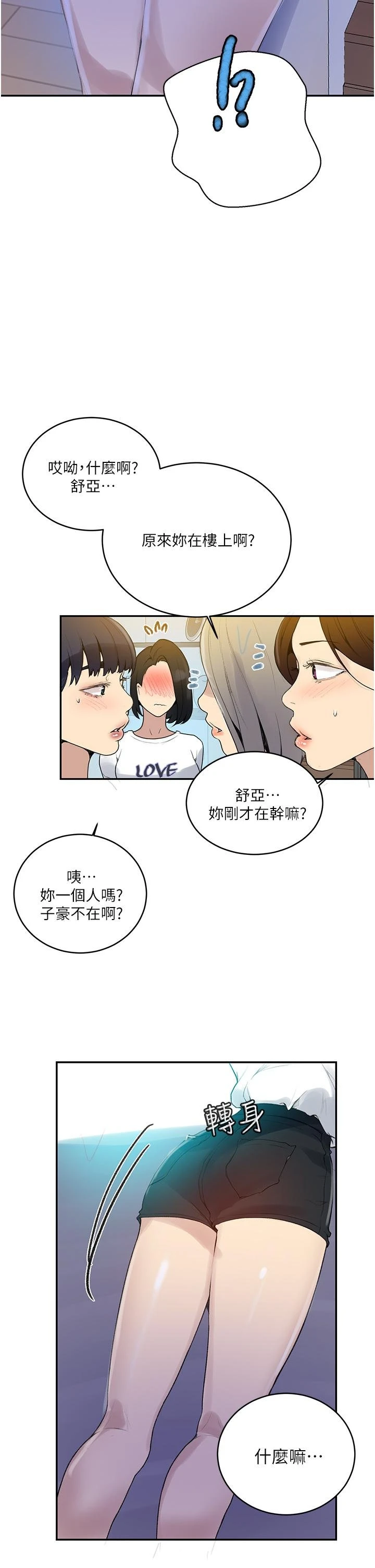 [韩国漫画] 秘密教学 乱伦,熟女人妻,巨乳大奶, 女学生,不伦#[43P]-36
