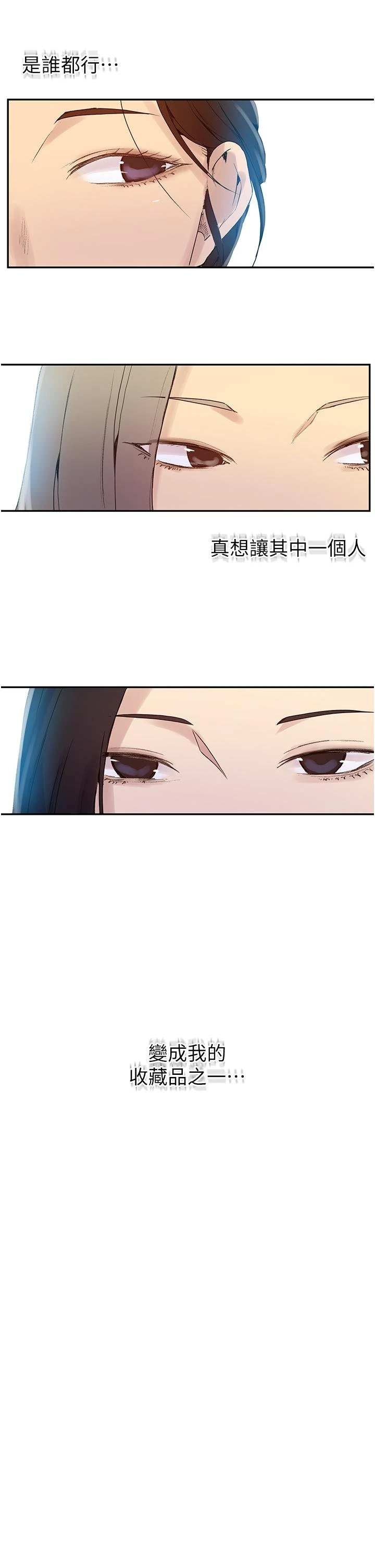 [韩国漫画] 秘密教学 乱伦,熟女人妻,巨乳大奶, 女学生,不伦#[43P]-41