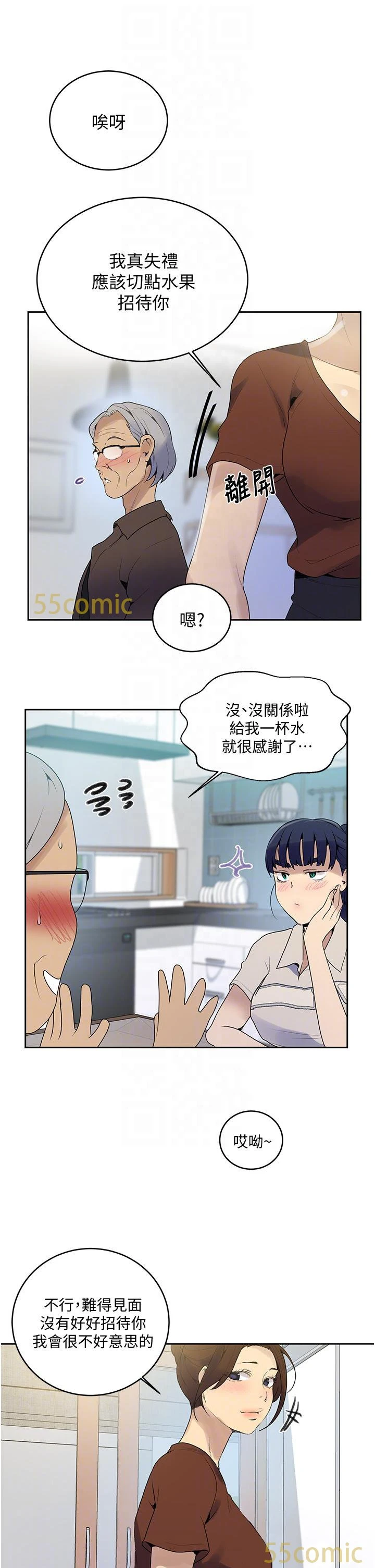 [韩国漫画] 秘密教学 乱伦,熟女人妻,巨乳大奶, 女学生,不伦#[43P]-6