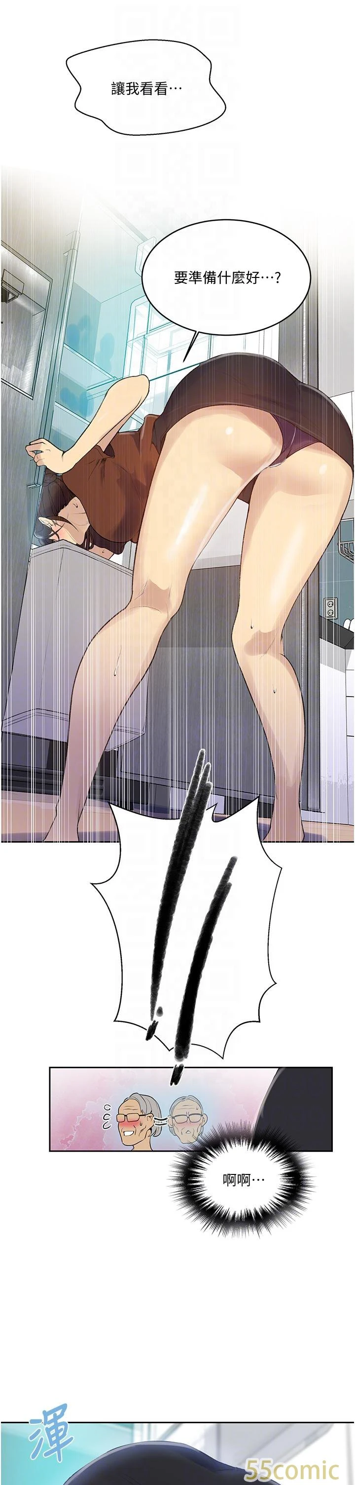 [韩国漫画] 秘密教学 乱伦,熟女人妻,巨乳大奶, 女学生,不伦#[43P]-8