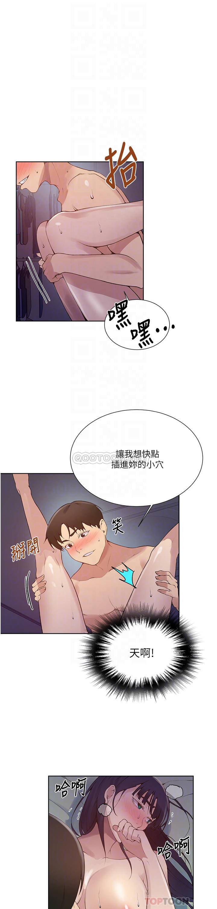[韩国漫画] 秘密教学 乱伦,熟女人妻,巨乳大奶, 女学生,不伦#[27P]-10