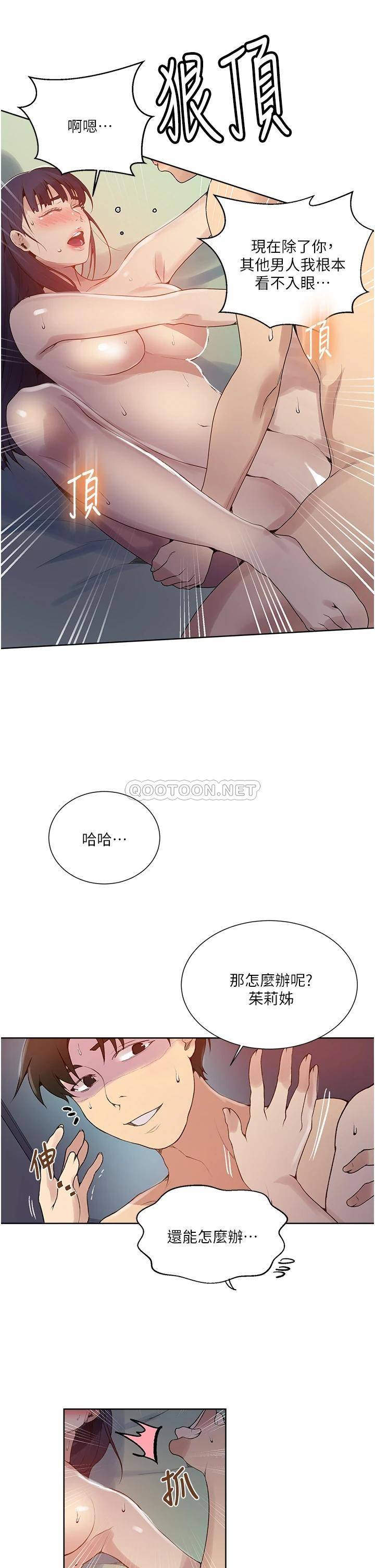 [韩国漫画] 秘密教学 乱伦,熟女人妻,巨乳大奶, 女学生,不伦#[27P]-13