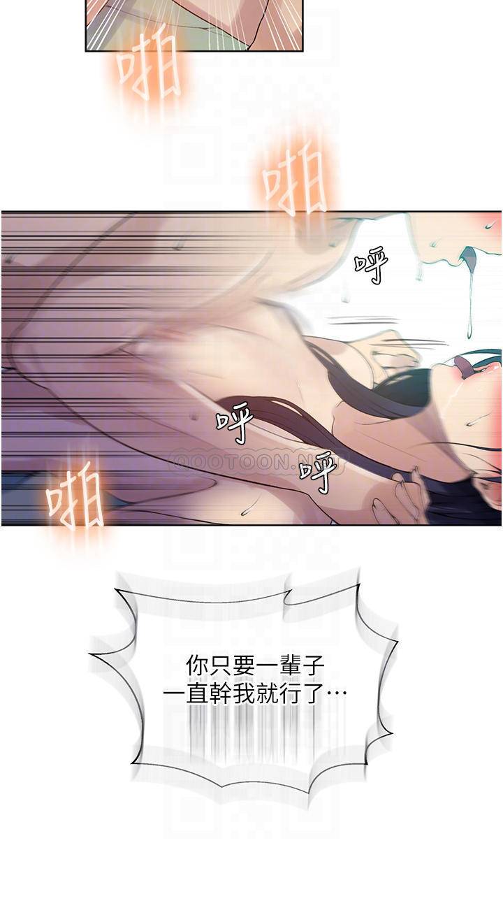 [韩国漫画] 秘密教学 乱伦,熟女人妻,巨乳大奶, 女学生,不伦#[27P]-14