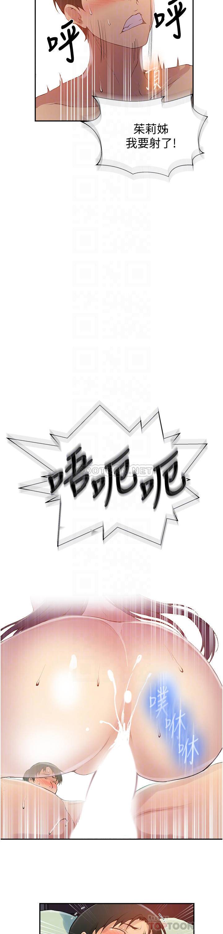 [韩国漫画] 秘密教学 乱伦,熟女人妻,巨乳大奶, 女学生,不伦#[27P]-16