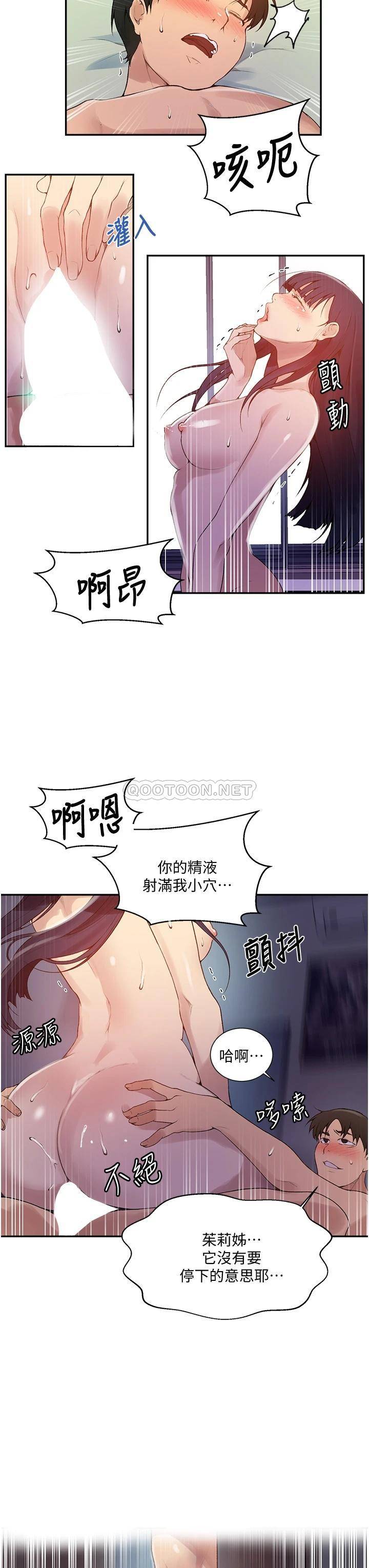 [韩国漫画] 秘密教学 乱伦,熟女人妻,巨乳大奶, 女学生,不伦#[27P]-17