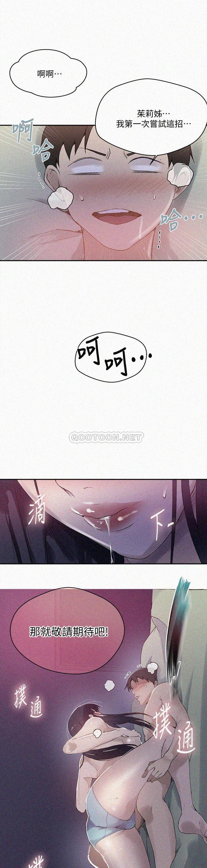 [韩国漫画] 秘密教学 乱伦,熟女人妻,巨乳大奶, 女学生,不伦#[27P]-2