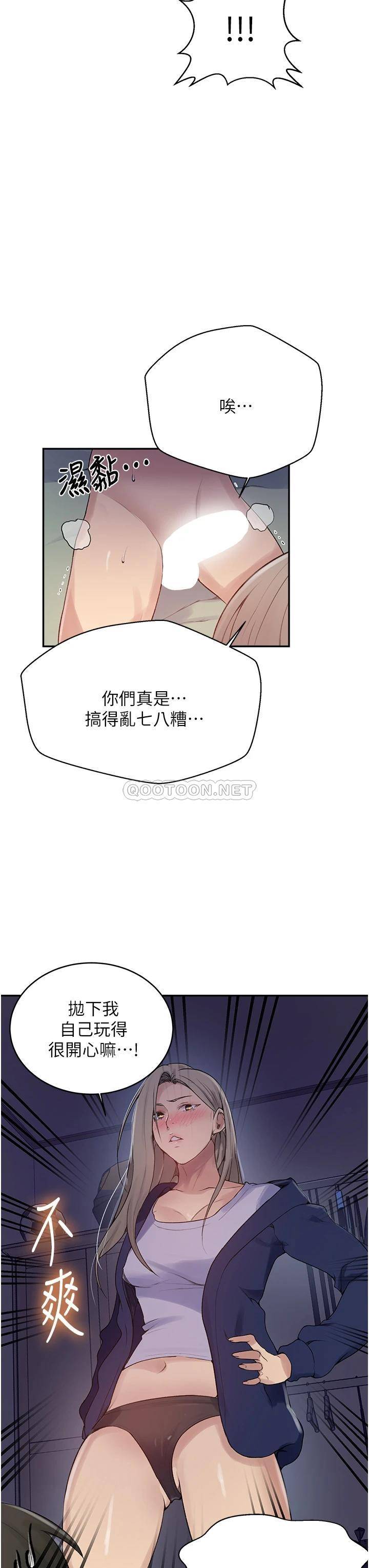 [韩国漫画] 秘密教学 乱伦,熟女人妻,巨乳大奶, 女学生,不伦#[27P]-21