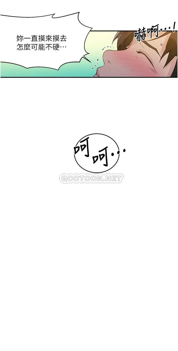 [韩国漫画] 秘密教学 乱伦,熟女人妻,巨乳大奶, 女学生,不伦#[27P]-23