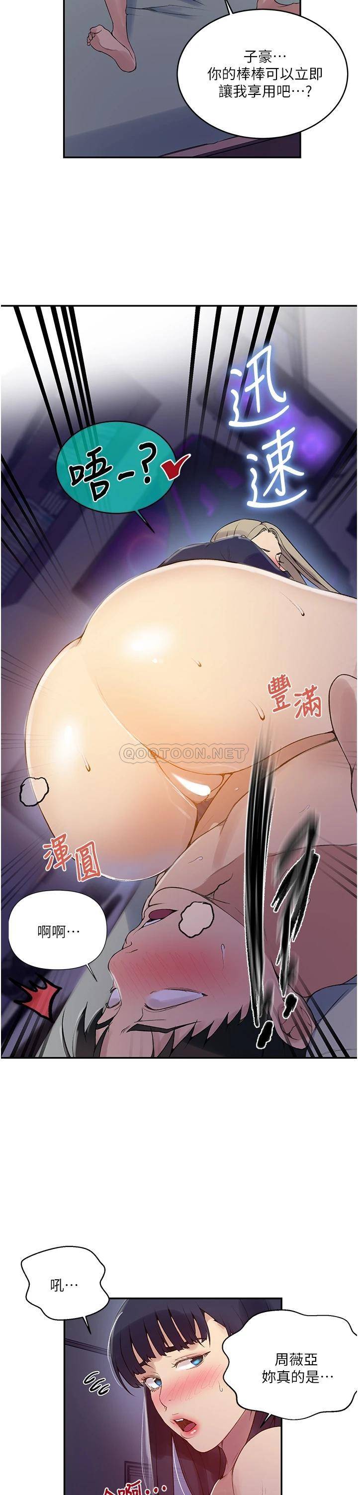 [韩国漫画] 秘密教学 乱伦,熟女人妻,巨乳大奶, 女学生,不伦#[27P]-25