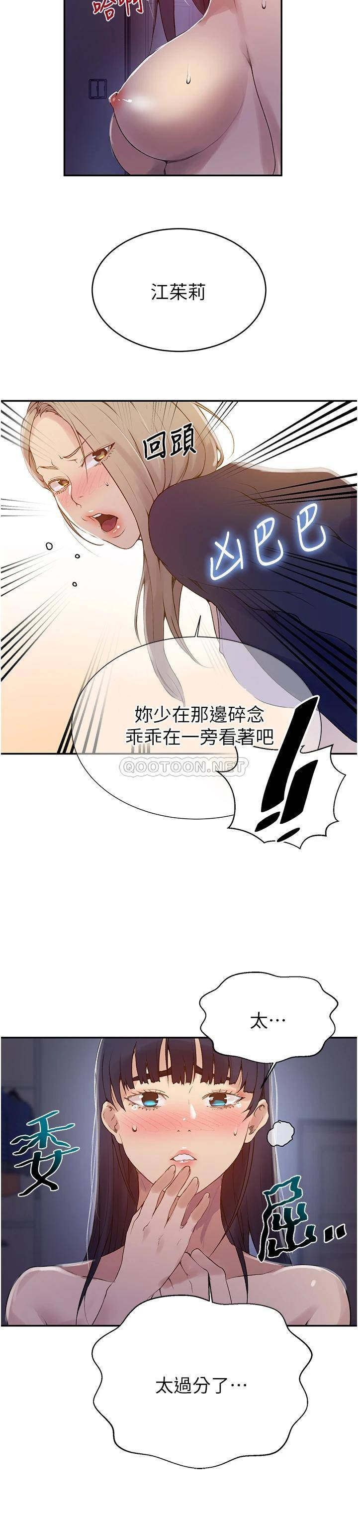 [韩国漫画] 秘密教学 乱伦,熟女人妻,巨乳大奶, 女学生,不伦#[27P]-26