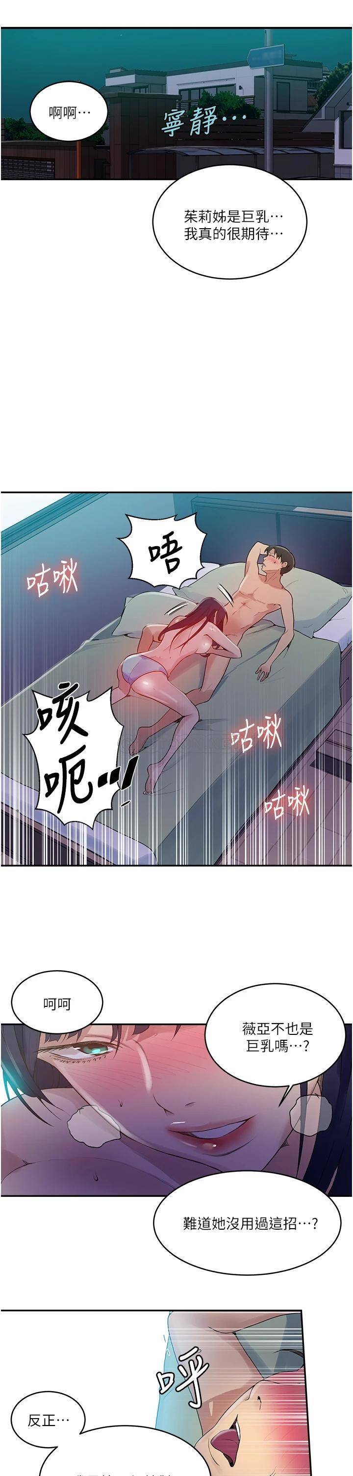 [韩国漫画] 秘密教学 乱伦,熟女人妻,巨乳大奶, 女学生,不伦#[27P]-5